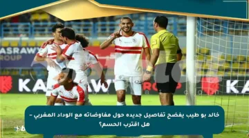 خالد بو طيب يفضح تفاصيل جديدة حول مفاوضاته مع الوداد المغربي – هل اقترب الحسم؟
